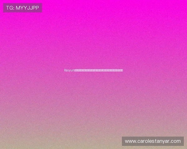 Kaiyun开云真人版会员注册指南带你深入了解世界杯赛事最新动态与精彩瞬间